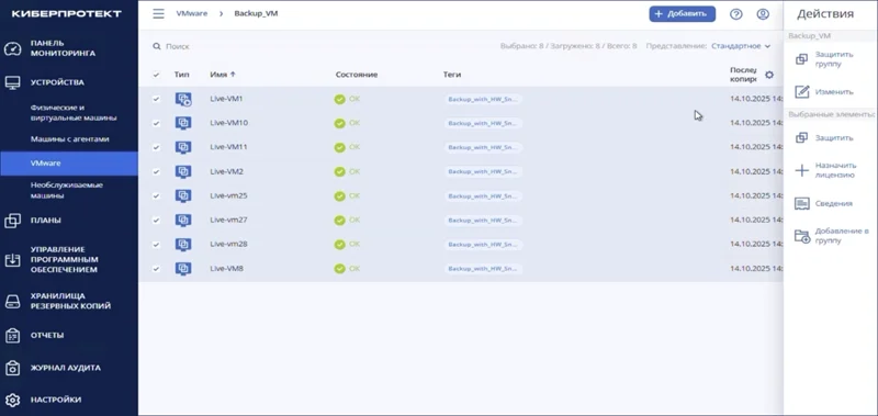 «Кибер Бэкап» 18.0: Защита Linux от шифровальщиков, новые источники данных и API