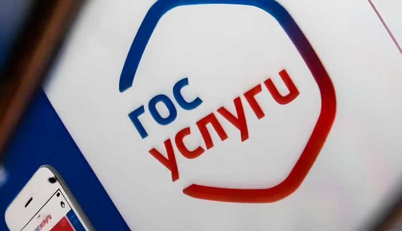 Верните часть налогов через «Госуслуги»: новая онлайн-услуга