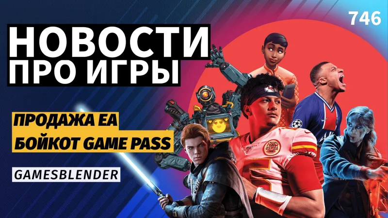 EA продана за $55 млрд, Game Pass теряет подписчиков, а рынок игр переполнен