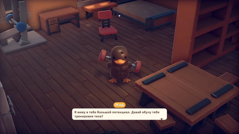  Не все утки готовы нас изрешетить — некоторые идут на диалог, дают задания и даже будут готовы переехать на нашу базу, если построить для них соответствующее сооружение 