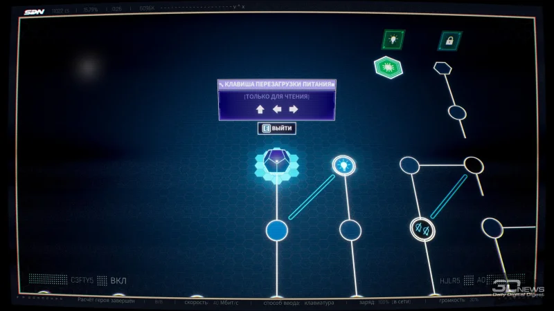  Взлом — не самая увлекательная мини-игра, но для разнообразия сойдет 