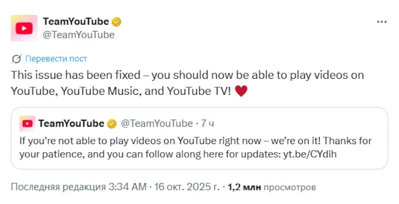  Источник изображения: x.com/TeamYouTube 