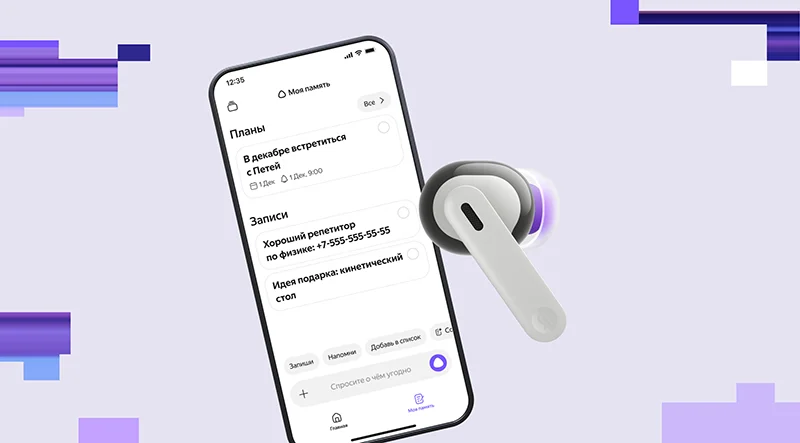  Источник изображения: «Яндекс» 