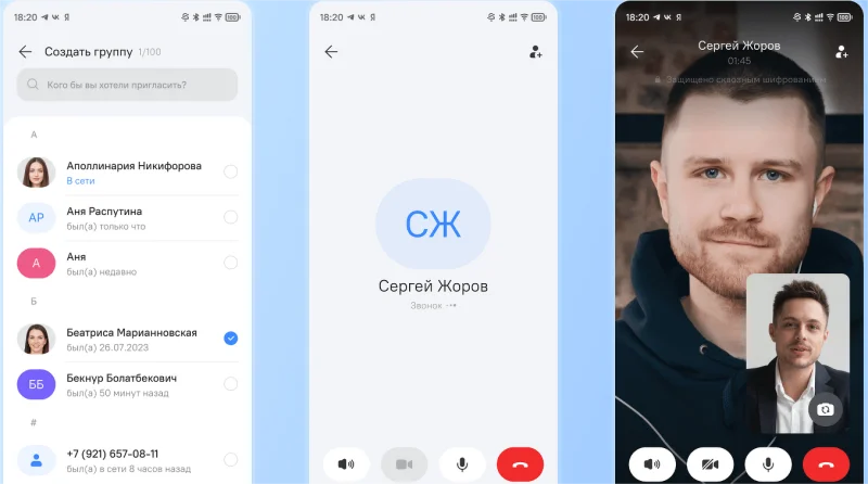 «Роса» выходит в браузер: веб-мессенджер для поддержки российских гаджетов