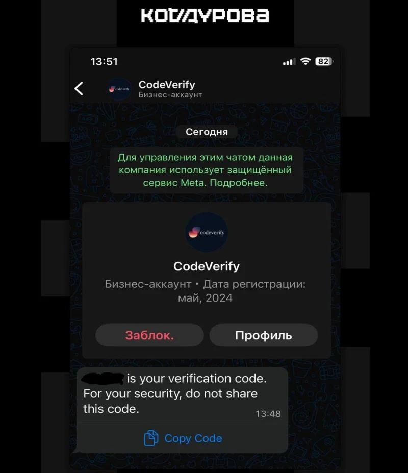  Источник изображения: Telegram 