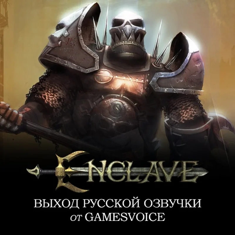  Источник изображения: GamesVoice 
