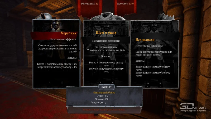  Перед битвой на арене можно выбрать дополнительные условия, которые в случае победы принесут больше золота и опыта 