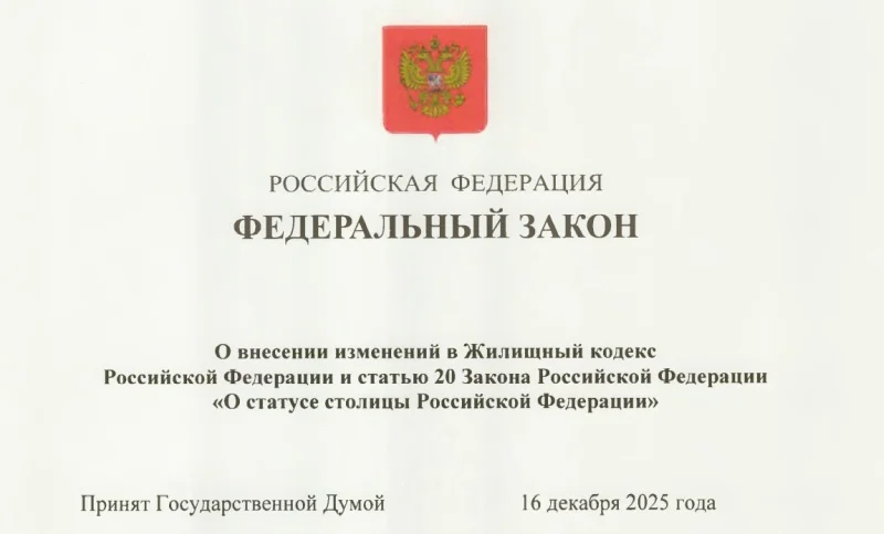  Источник изображений: Госдума РФ 