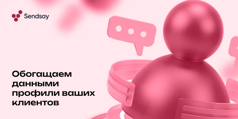  Источник изображения: Sendsay 