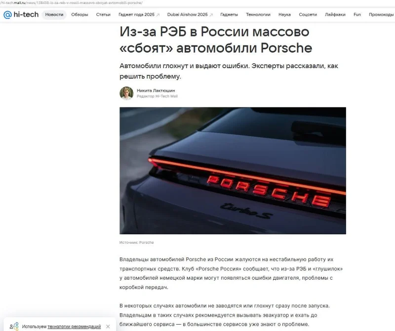 Porsche в России встали колом: виноваты "глушилки", а владельцы ищут выход