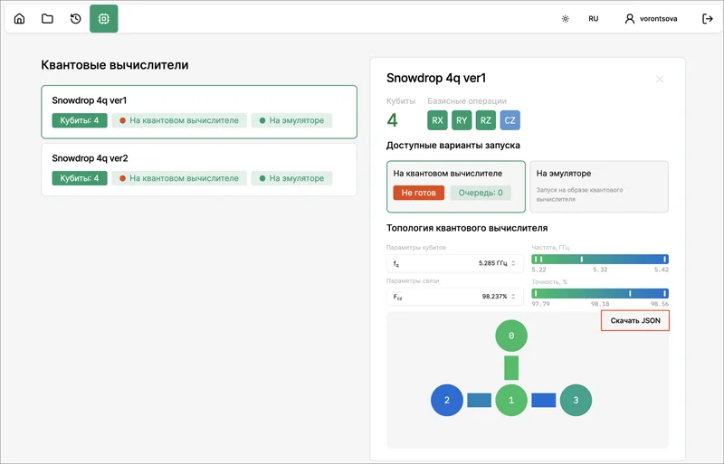  Пользовательский интерфейс облачной платформы Bauman Octillion (источник изображения: docs.octillion.bmstu.ru) 