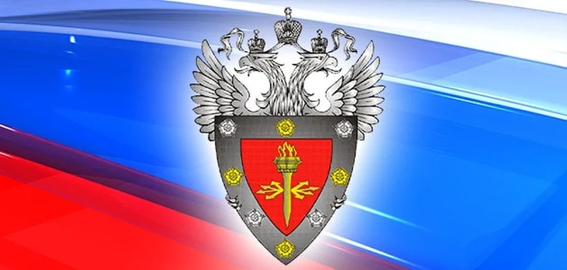  Источник изображения: ФСТЭК России 