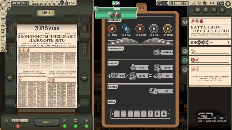  Перед печатью материалы можно менять местами — от их расположения часто зависит будущий доход 