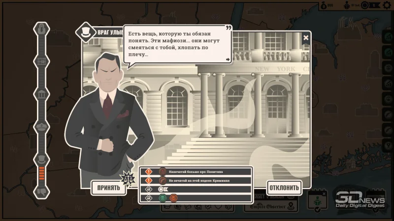  Работать сразу на две враждующие фракции можно, но смысла в этом мало — никакие бонусы не получишь 