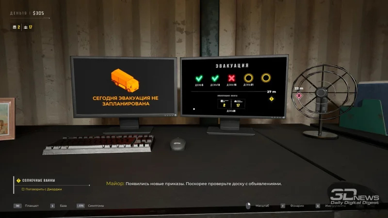  Каждые несколько дней проходит эвакуация — к этому моменту нам надо выполнить квоту по собранным здоровым людям. От количества выполненных квот зависит финал игры 