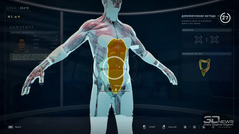  Если выявлен симптом, отсутствующий в базе данных, человека следует направить в лабораторию. Он не выживет после процедуры, но полученные данные могут помочь другим 