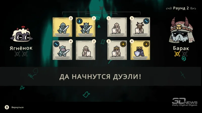  Не «Гвинт», конечно, но оторваться от «Бодалии» довольно сложно 