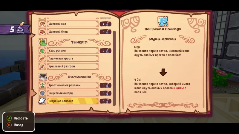  Если внимательно исследовать локации и выполнять квесты, чернил для прокачки всегда будет достаточно 