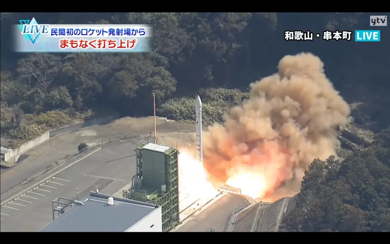  Старт ракеты-носителя Kairos (Space One) со стартового стола космодрома Кии (5 марта 2026 года). Тот самый момент, когда «благоприятный миг» превращается в дорогостоящий фейерверк. Самоликвидация как высшее проявление программного пессимизма. Фото агентства Kiodo 