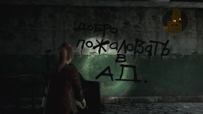  Когда проходишь кучу плохих RE друг за другом 