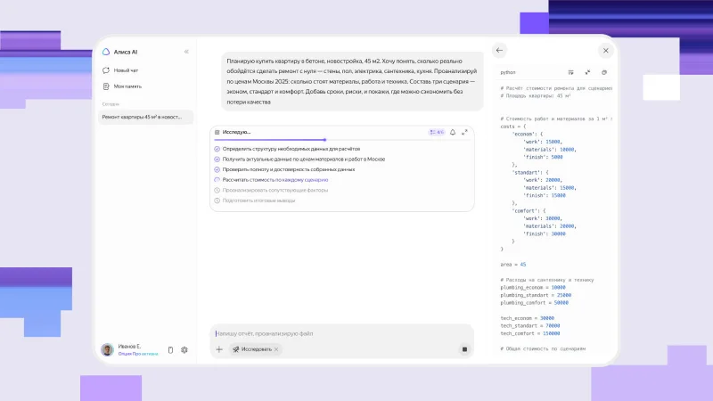  Источник изображения: «Яндекс» 