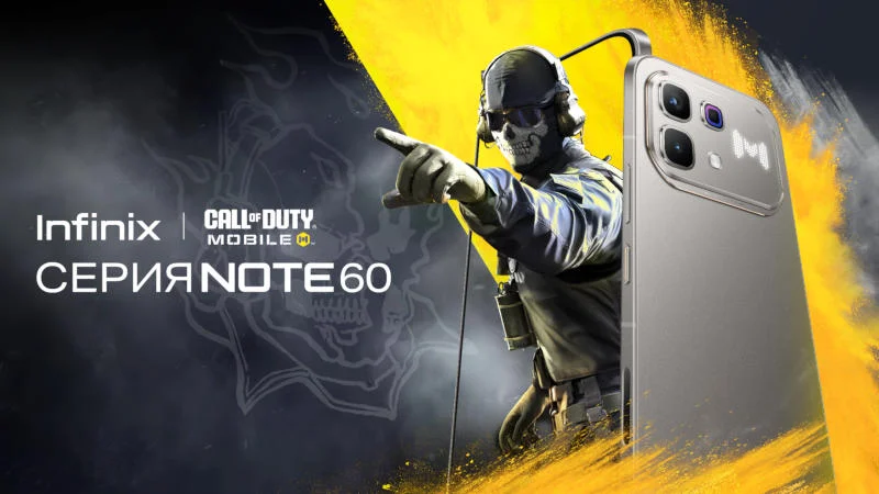  Источник изображения: Infinix 