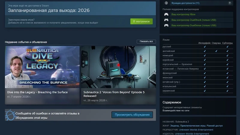  Источник изображения: Steam 
