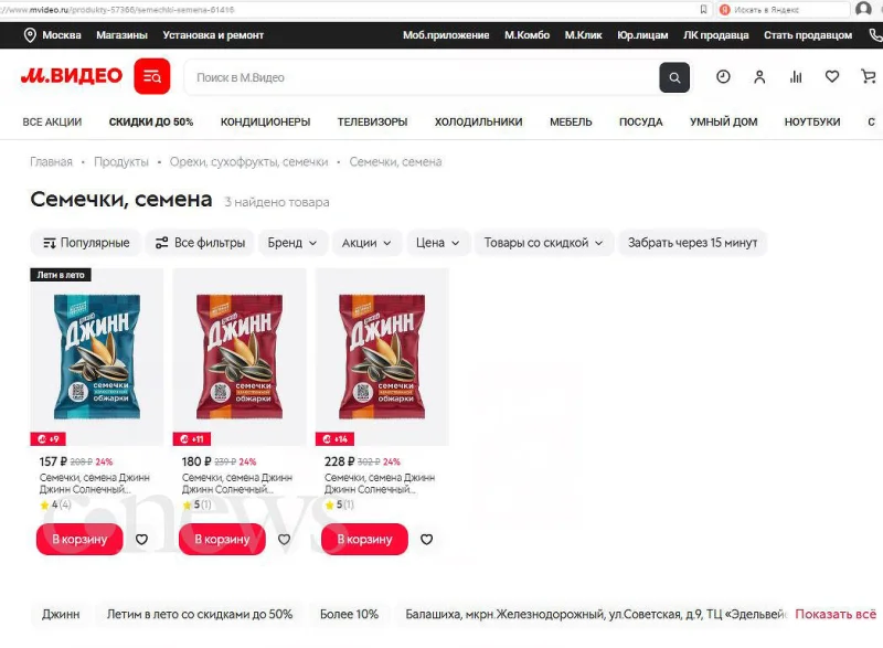 «М.Видео» шокирует рынок: гигант электроники начал продавать жареные семечки