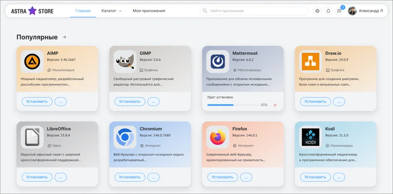 «Группа Астра» открыла корпоративный магазин приложений Astra Store для миграции на Linux