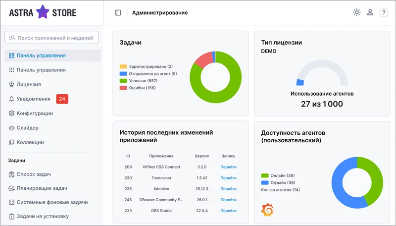  Магазин приложений Astra Store (источник изображения: «Группа Астра» / astra.ru) 