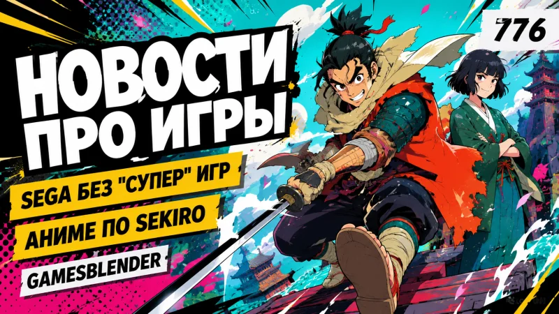 Gamesblender №776: Unreal Engine получает европейский ответ, Sega хоронит «суперигру», анонсирована The Talos Principle 3